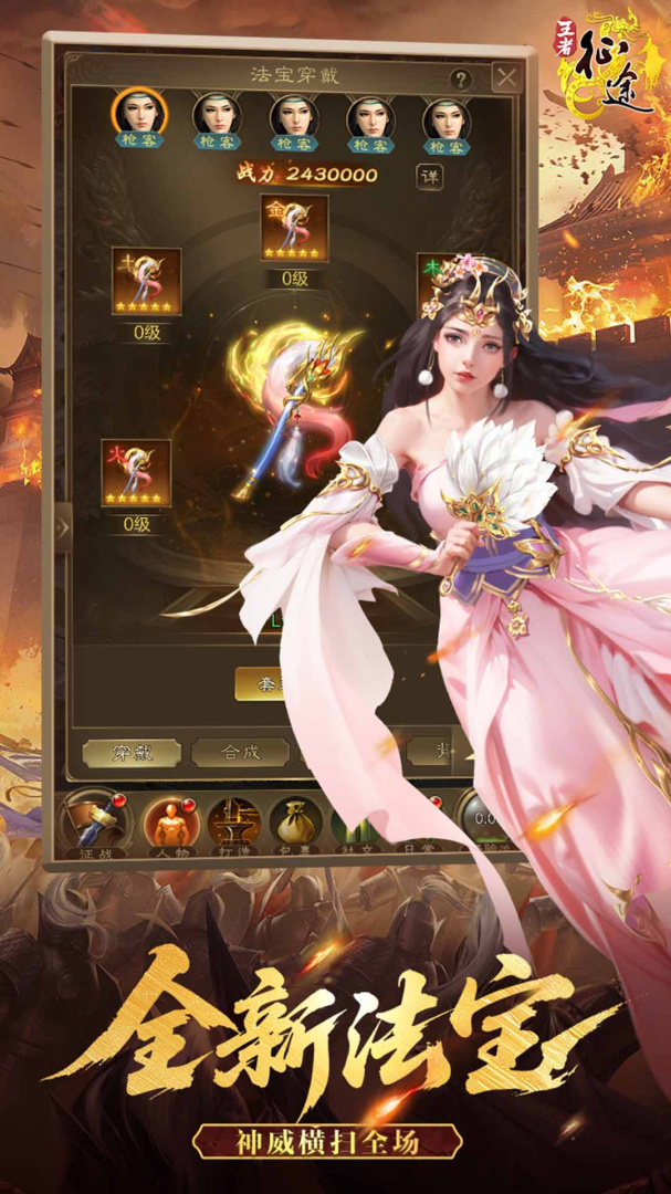 王者征途(皇城PK传奇)