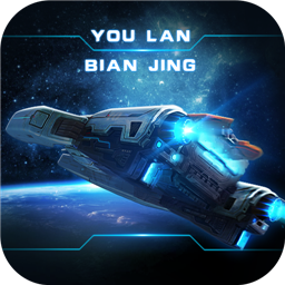 幽蓝边境（GM余额免支付）