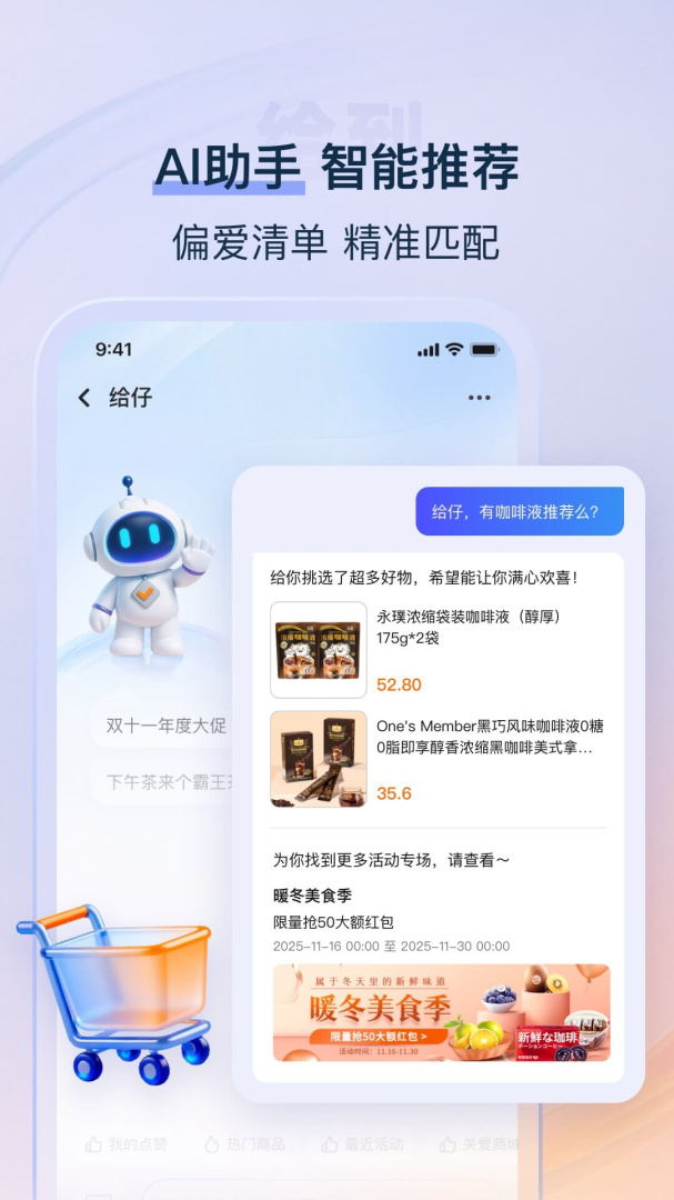 给到
