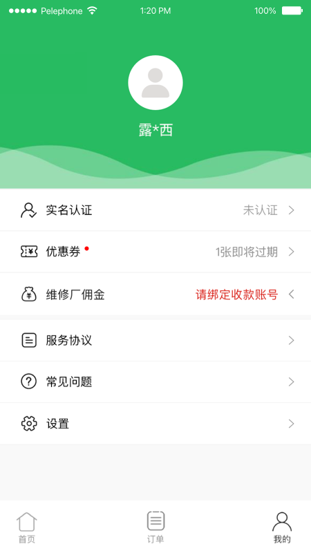 立行租车