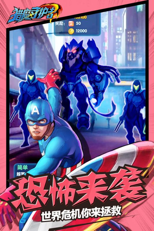 猎魔守护者充值免费点bt版