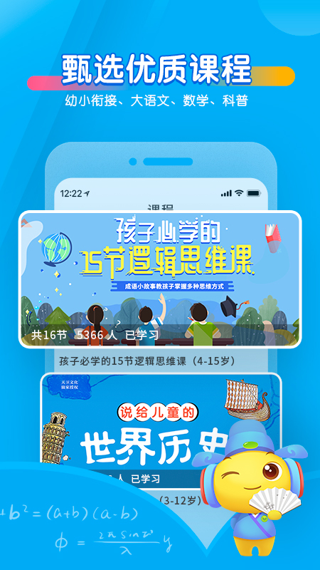 宝贝听听移动版