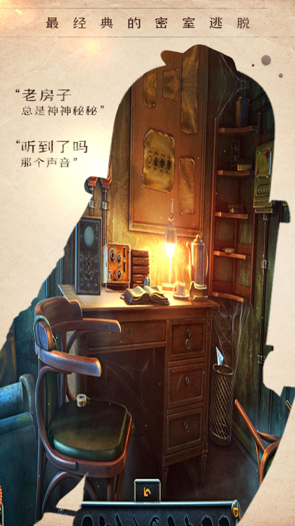 密室逃脱14帝国崛起(黑手党秘密)