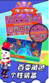 指尖炮弹(送GM武器)