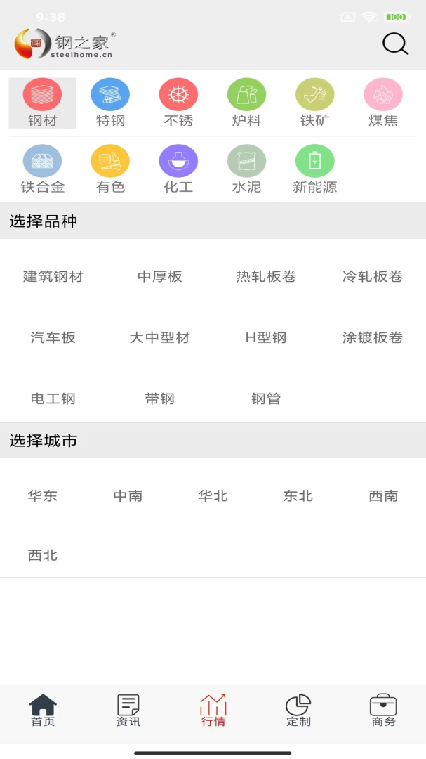 掌上钢之家