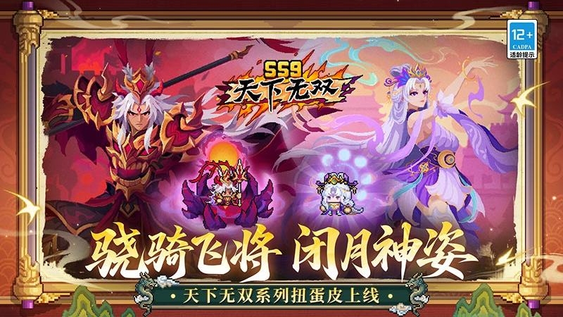 元气骑士前传