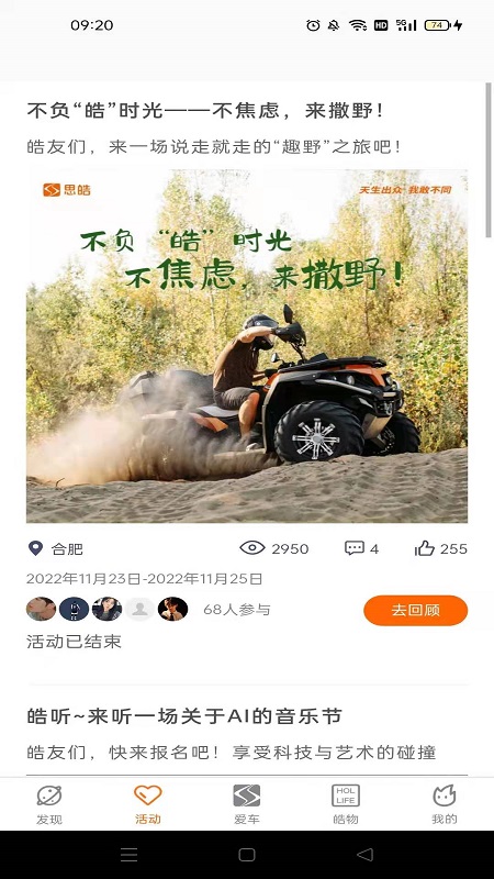 思皓乘用车