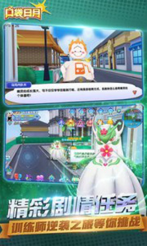 口袋日月加速版