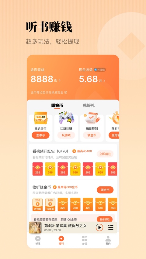 懒人畅听
