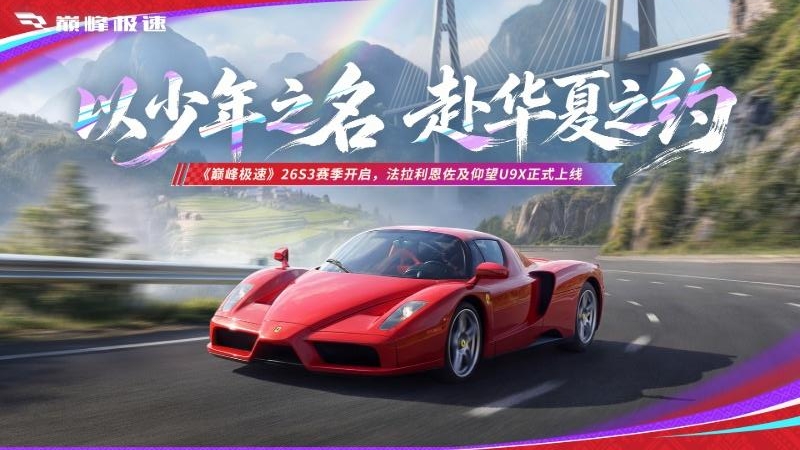 巅峰极速vivo渠道服