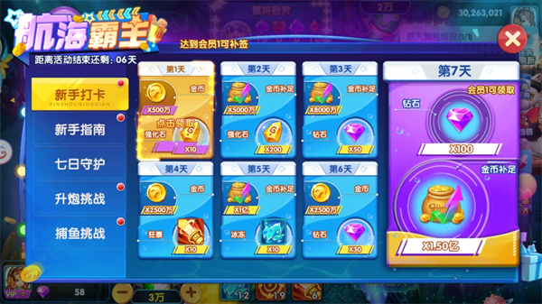 大神捕鱼官方版