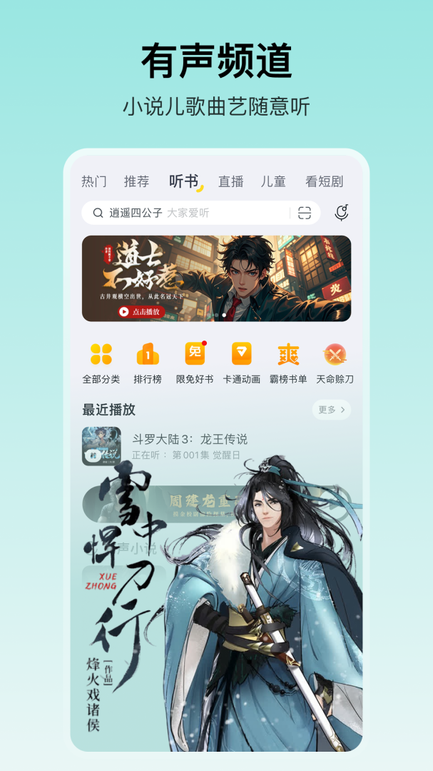酷我音乐HD