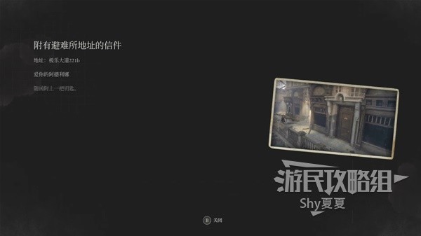 《匹诺曹的谎言》加密容器破解指南分享