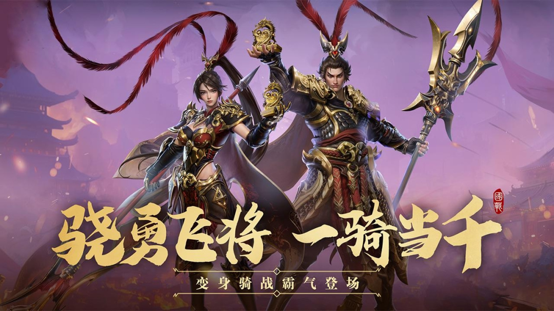 远征2(跨服争霸)