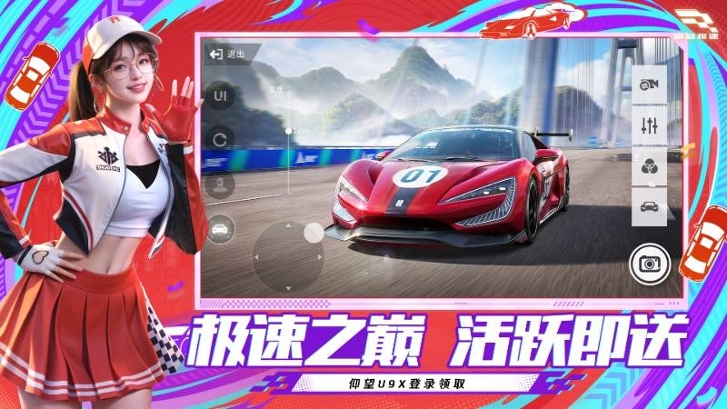 巅峰极速vivo渠道服