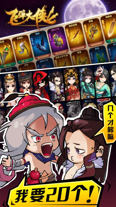 飞弹大侠（0.1折开箱送实付648）