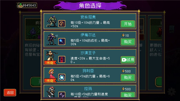 地下城进化版无名武士版