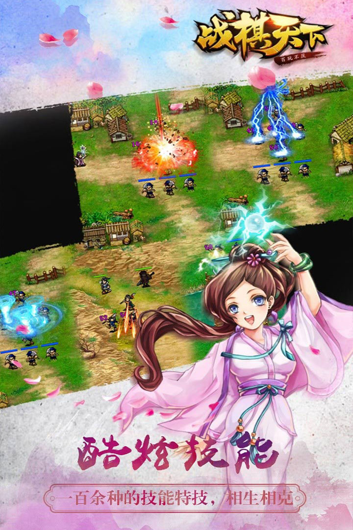 战棋天下虫虫版