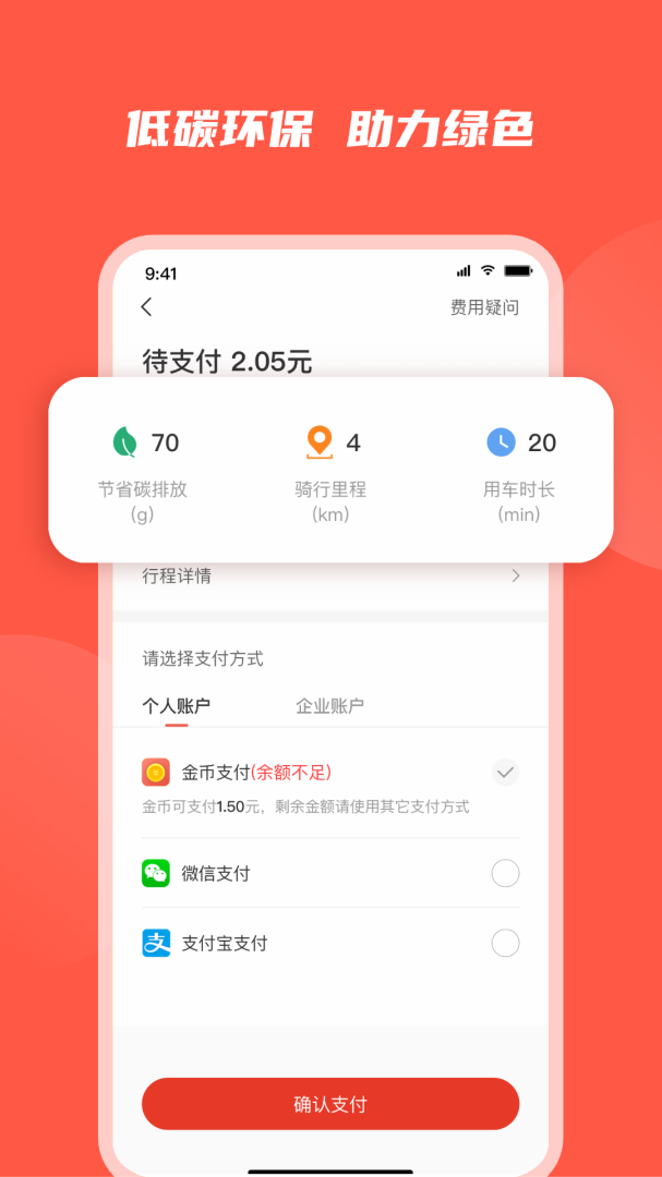 人民出行