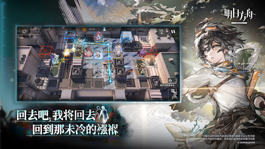 明日之舟罗德计划185BT版