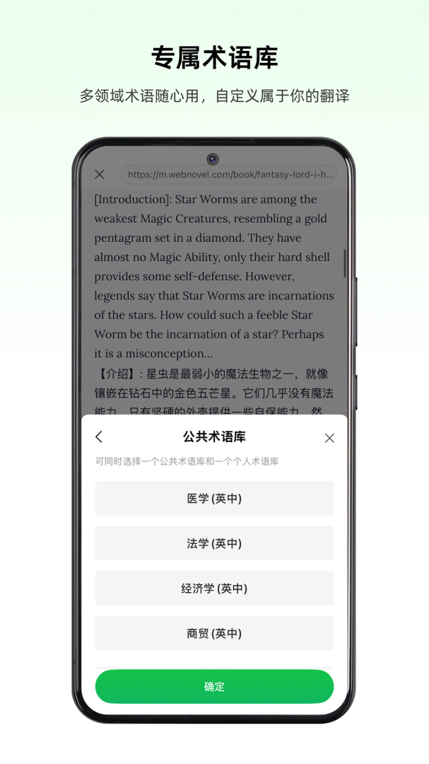 彩云小译(手机屏幕翻译)