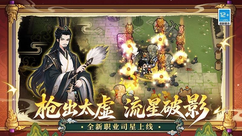 元气骑士前传