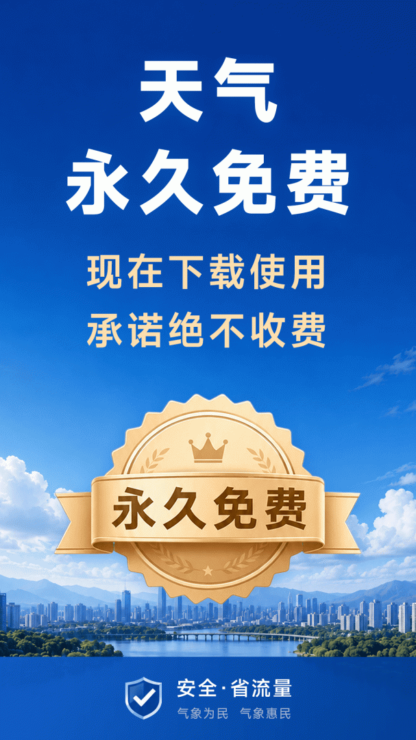 令怡天气