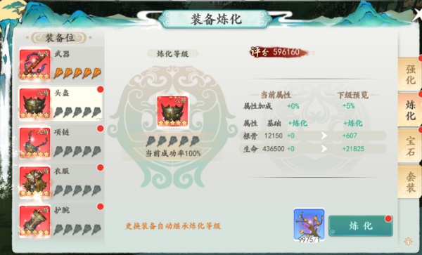 浮生妖绘卷果盘版