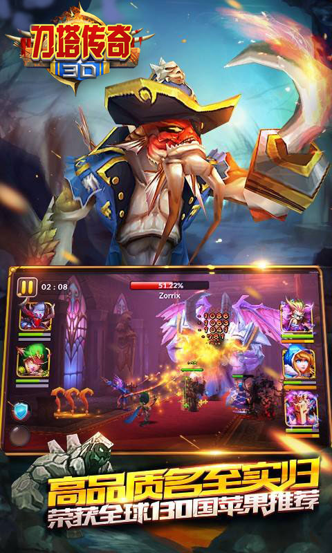 刀塔传奇泰坦版