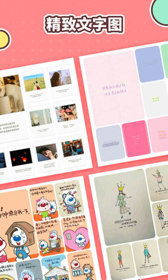 图片加文字精灵