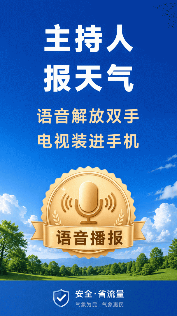 令怡天气