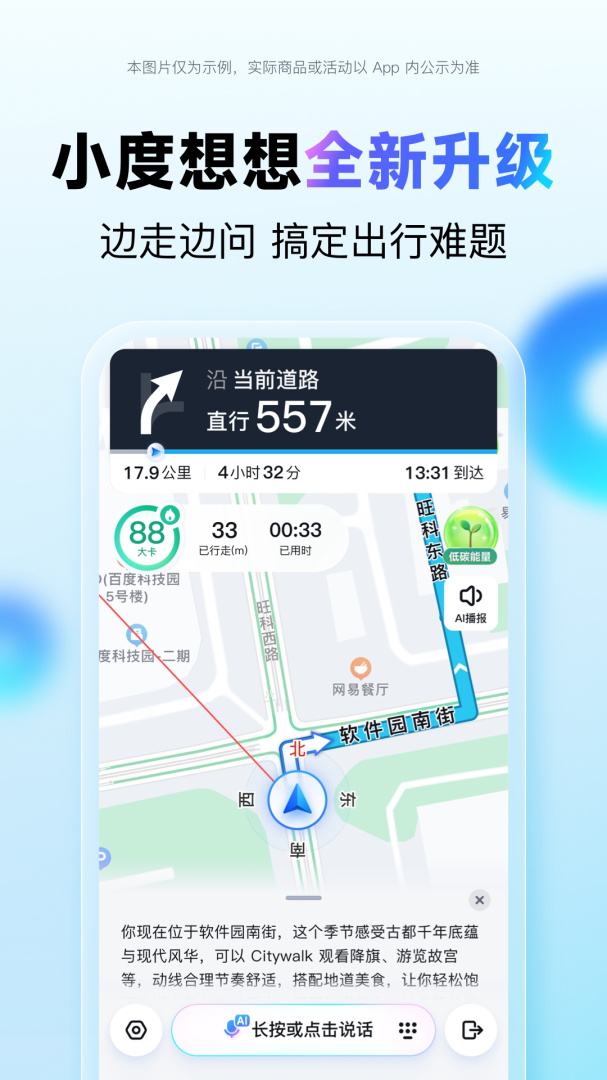 百度地图15.12.5