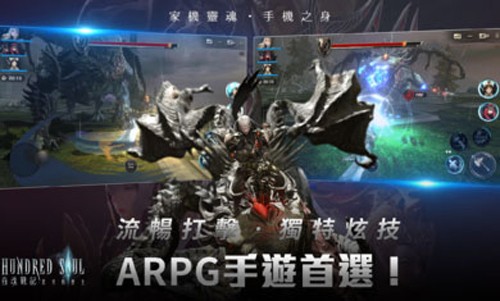 百魂战记果盘版