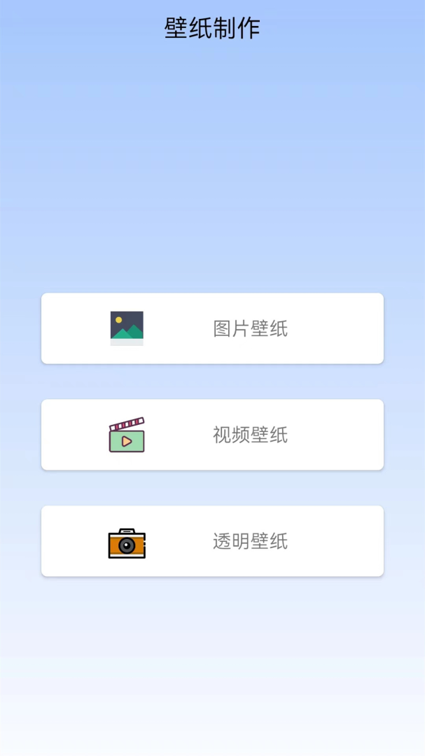 高清动态壁纸软件