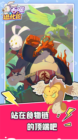 吞噬进化论无限钻石版