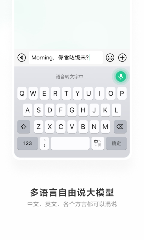 微信输入法