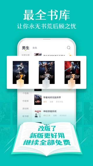 TXT全本免费小说