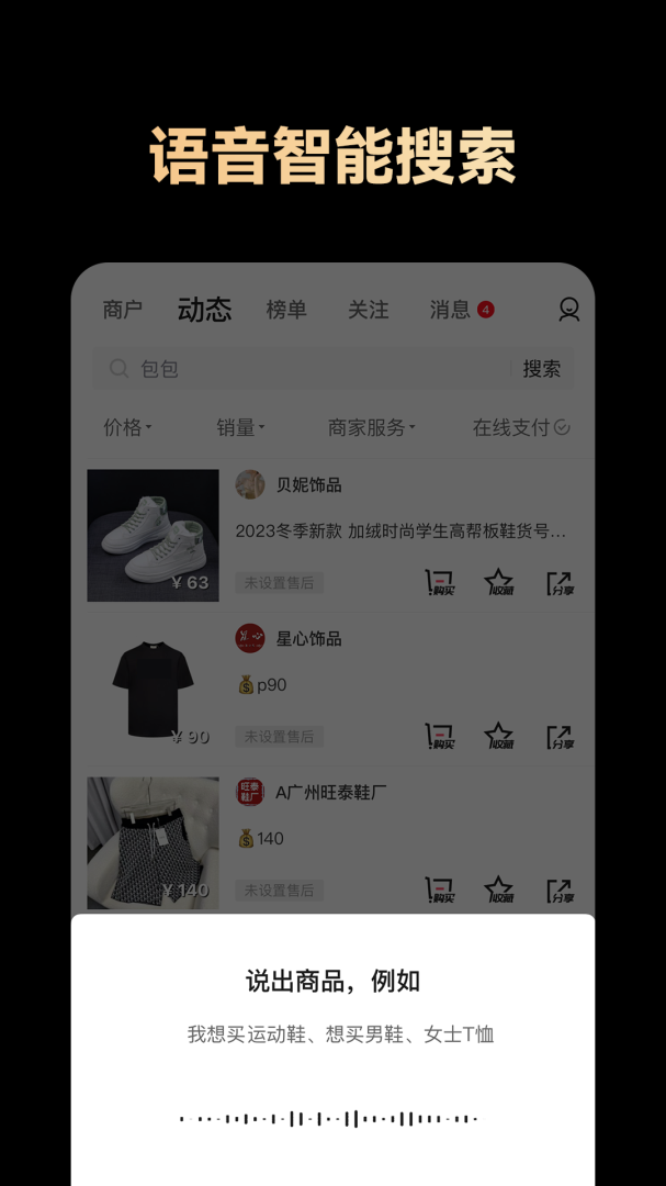 共享货源