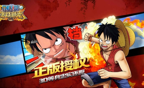 航海王燃烧意志bt版