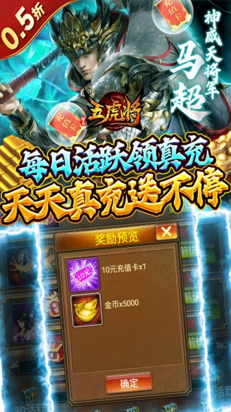 蜂鸟五虎将（0.5折送万抽）