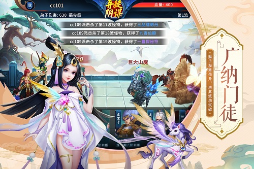 蜀山掌门腾讯版