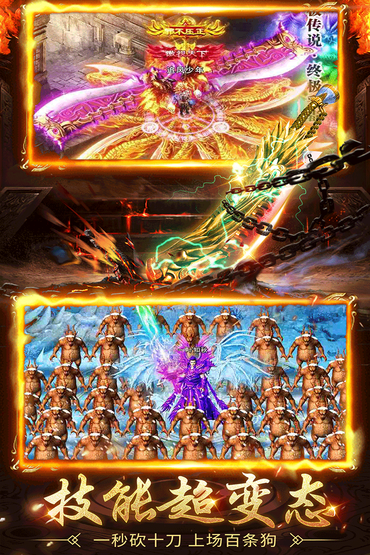 诛神乾坤九游版