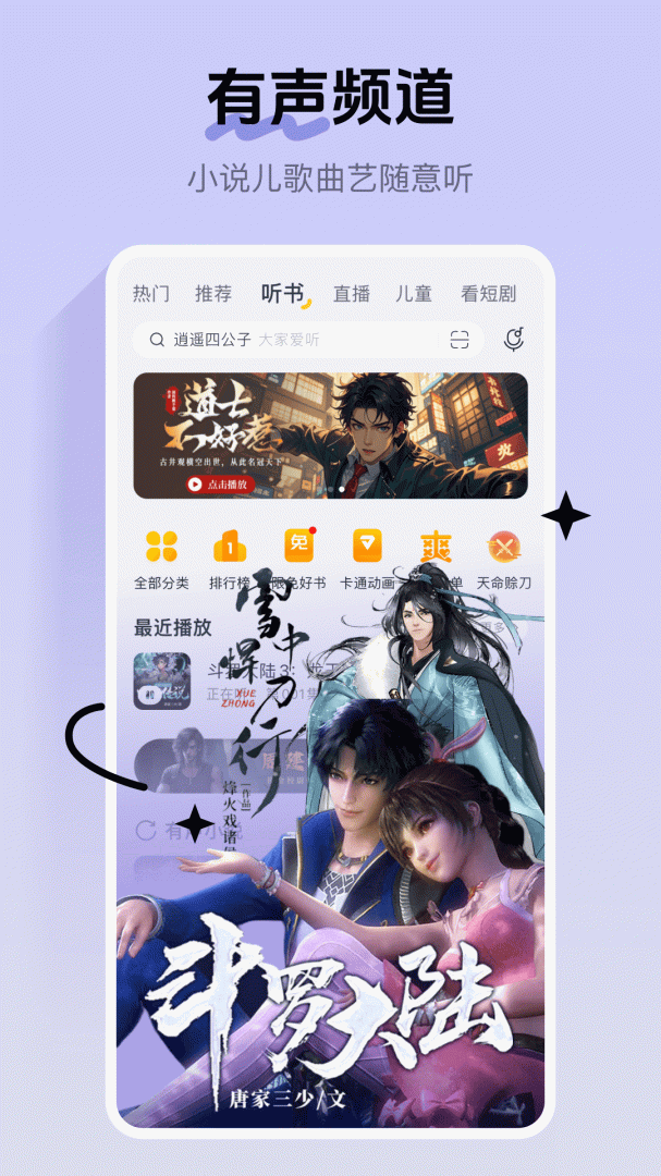 酷我音乐app官方版