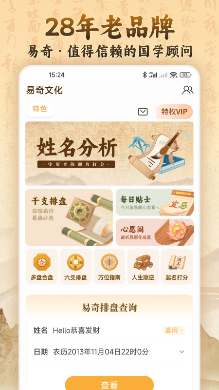 易奇文化