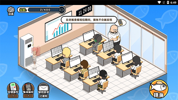 摸鱼模拟器