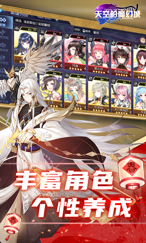 天空的魔幻城折扣版