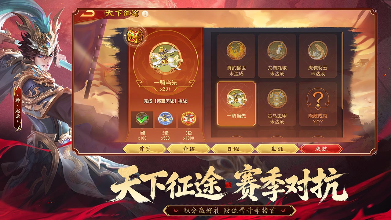 三国杀名将传bilibili版