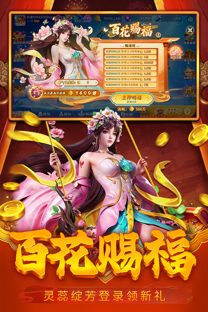 贝贝捕鱼九游版本