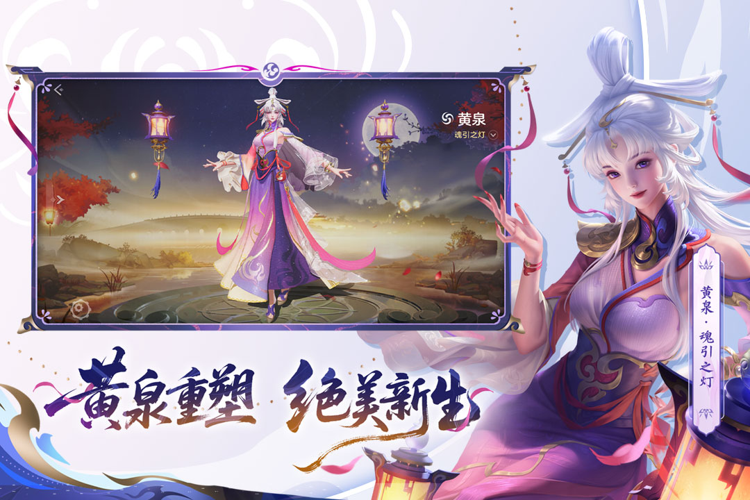 曙光英雄英雄上线超V