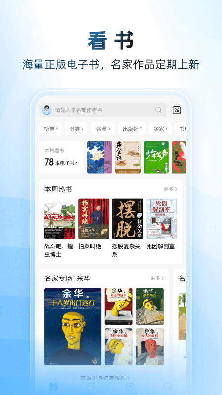 咪咕云书店